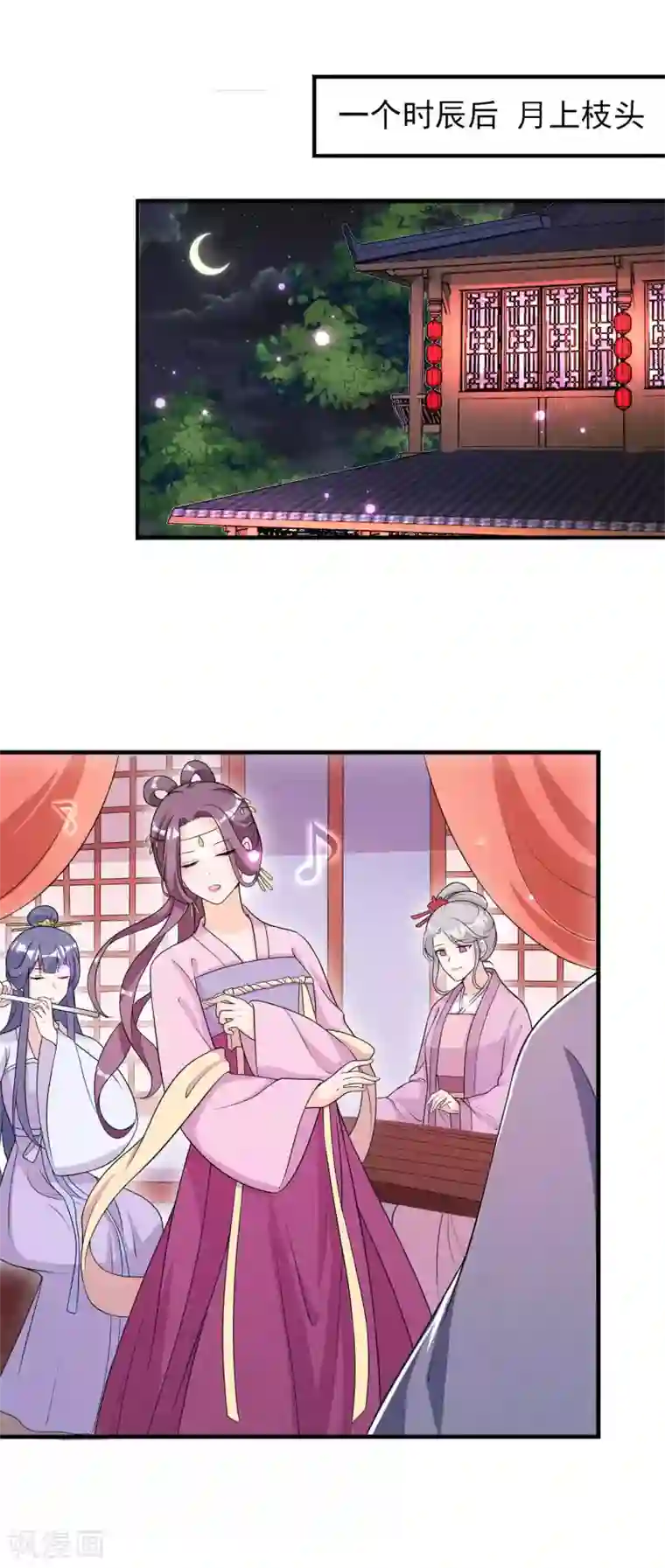 皇子夫君，我养你啊第45话 哪里来的师娘