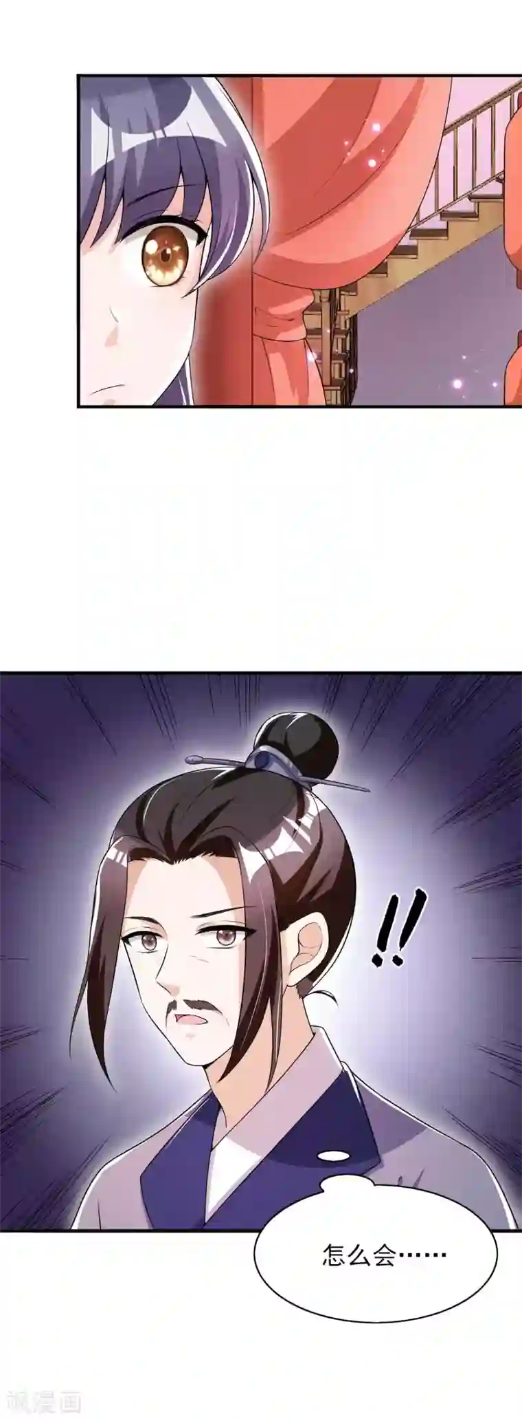皇子夫君，我养你啊第45话 哪里来的师娘