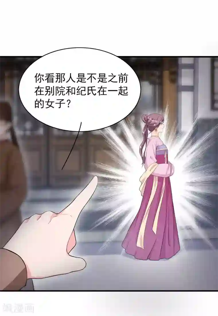 皇子夫君，我养你啊第45话 哪里来的师娘