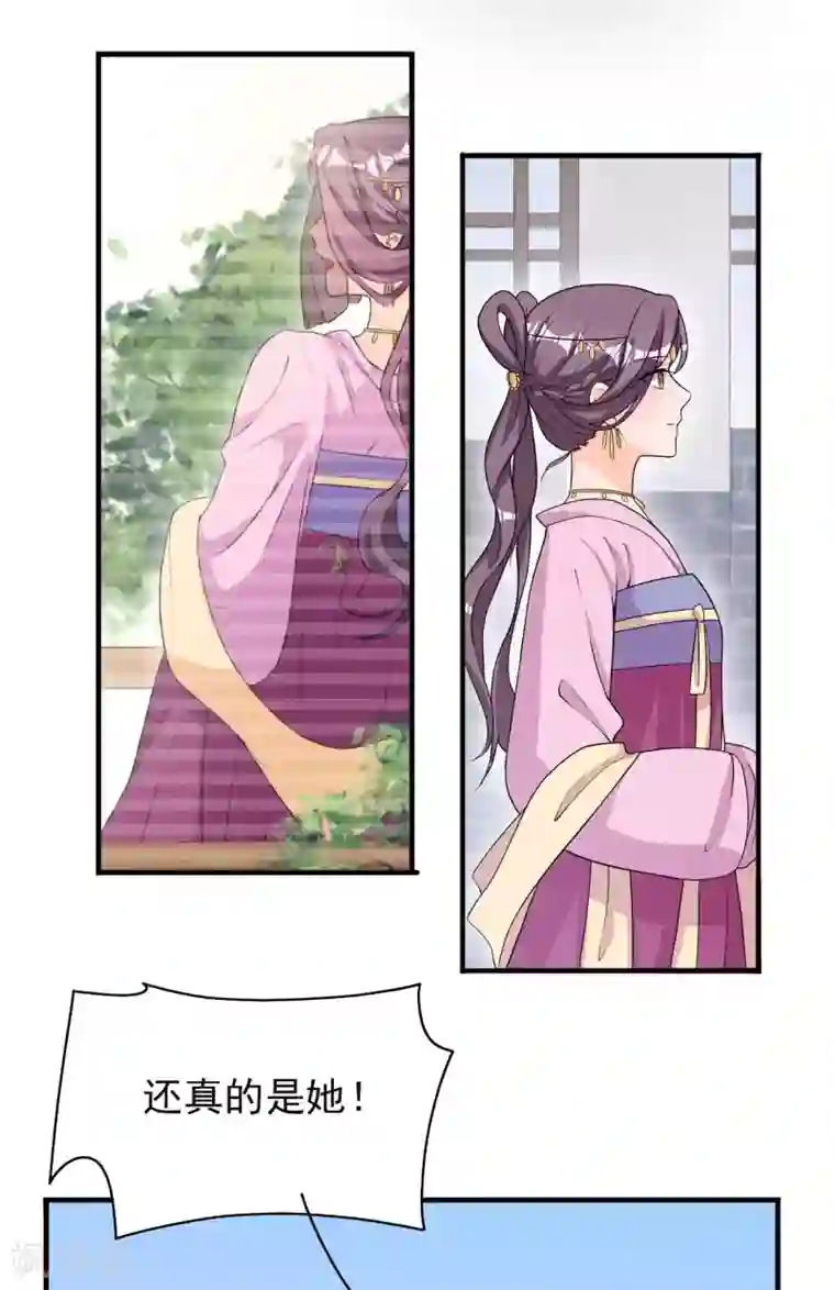 皇子夫君，我养你啊第45话 哪里来的师娘