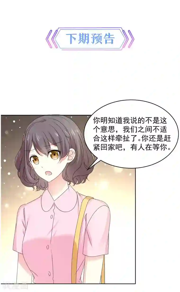 初恋是CV大神第58话 嗅到了八卦的味道
