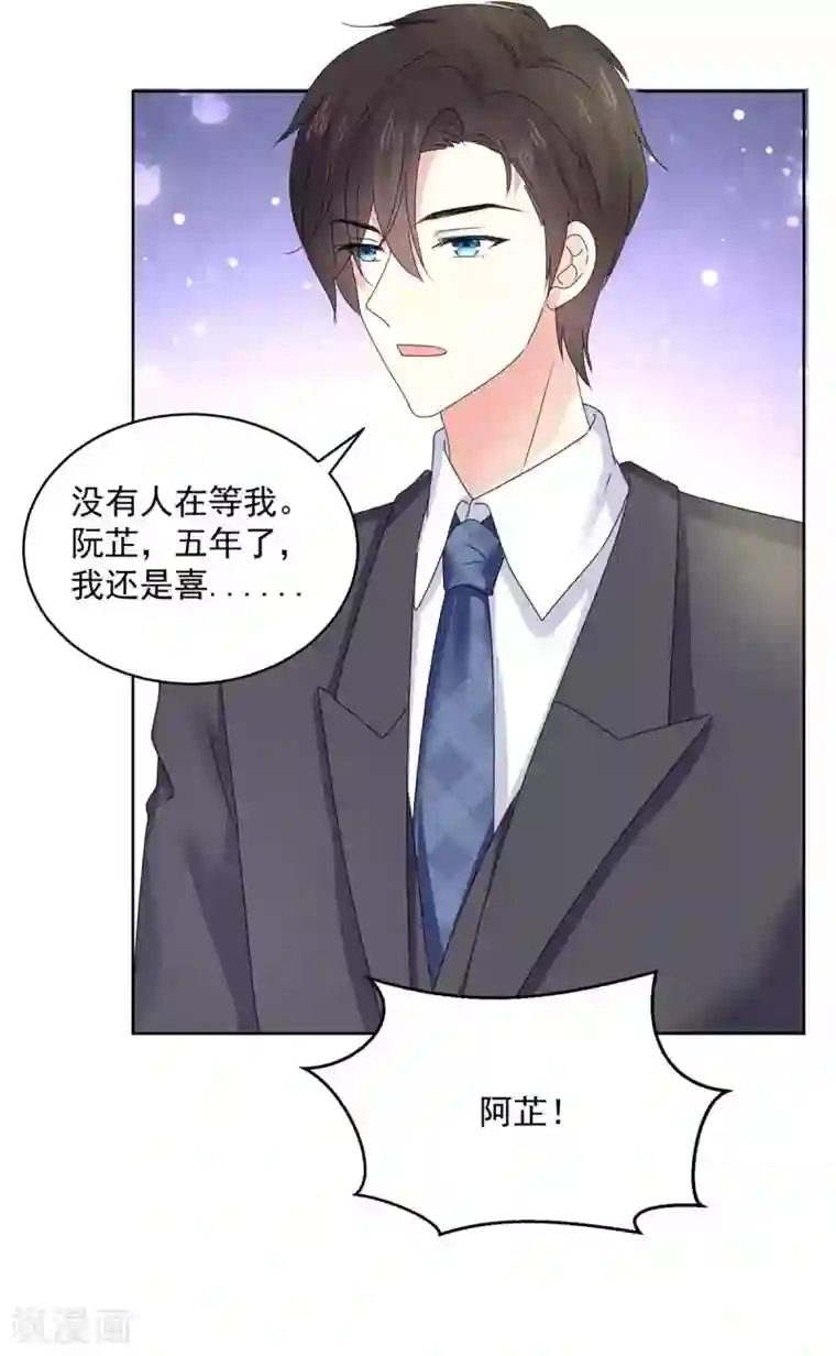 初恋是CV大神第58话 嗅到了八卦的味道