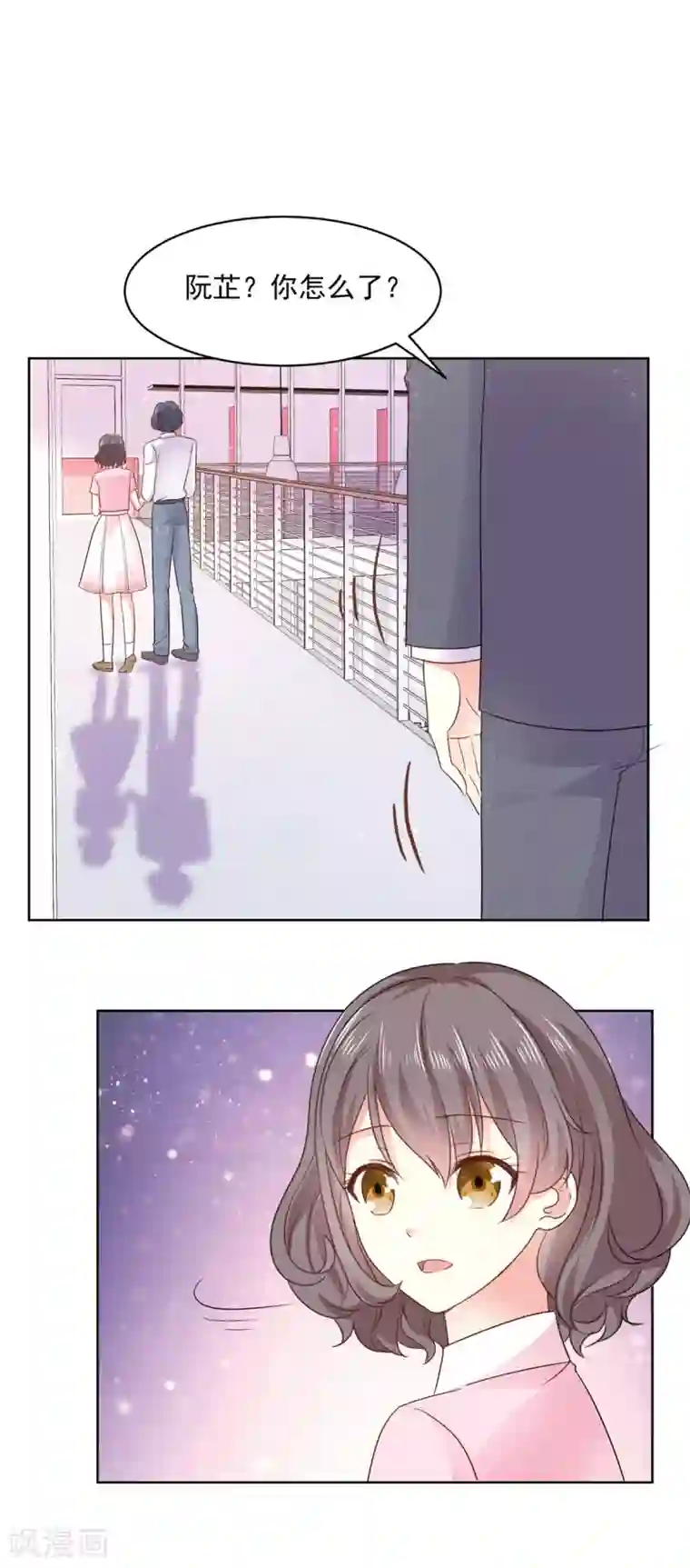 初恋是CV大神第59话 阿芷，我还是喜欢