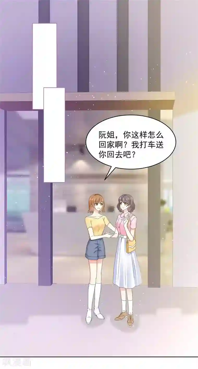 初恋是CV大神第59话 阿芷，我还是喜欢