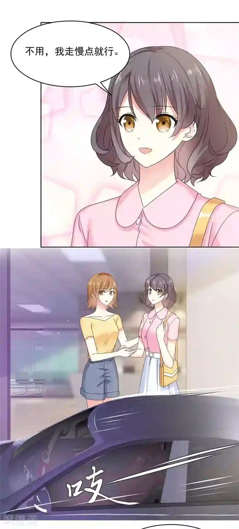 初恋是CV大神第59话 阿芷，我还是喜欢