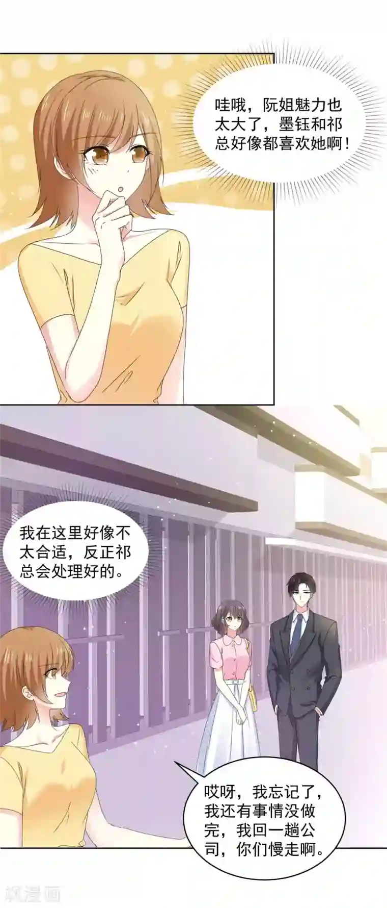 初恋是CV大神第59话 阿芷，我还是喜欢