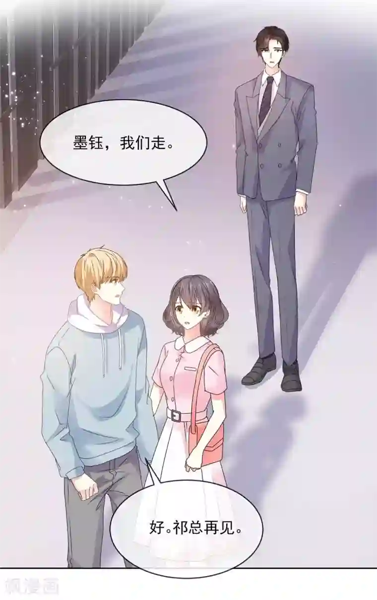 初恋是CV大神第59话 阿芷，我还是喜欢