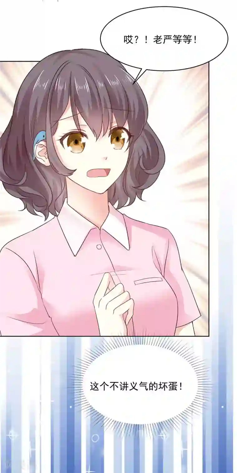 初恋是CV大神第59话 阿芷，我还是喜欢