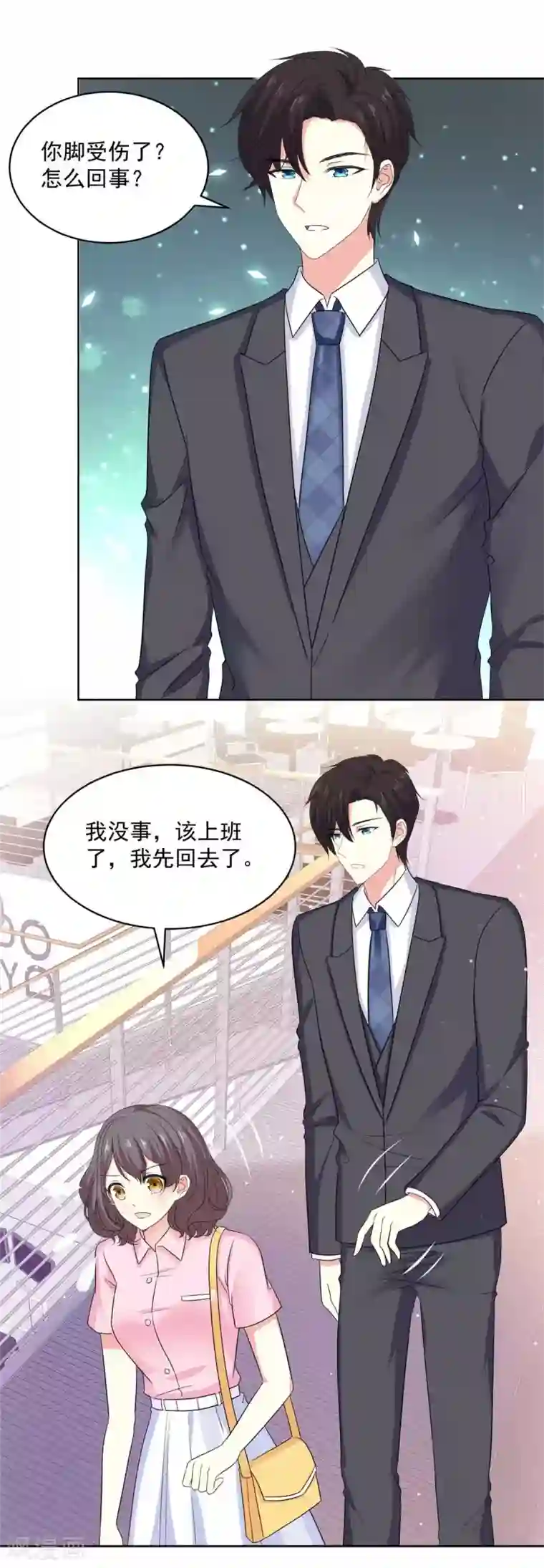 初恋是CV大神第59话 阿芷，我还是喜欢