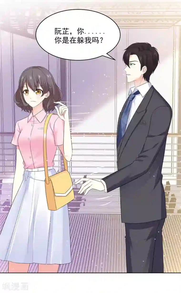 初恋是CV大神第59话 阿芷，我还是喜欢