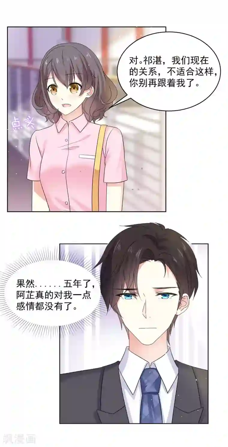 初恋是CV大神第59话 阿芷，我还是喜欢