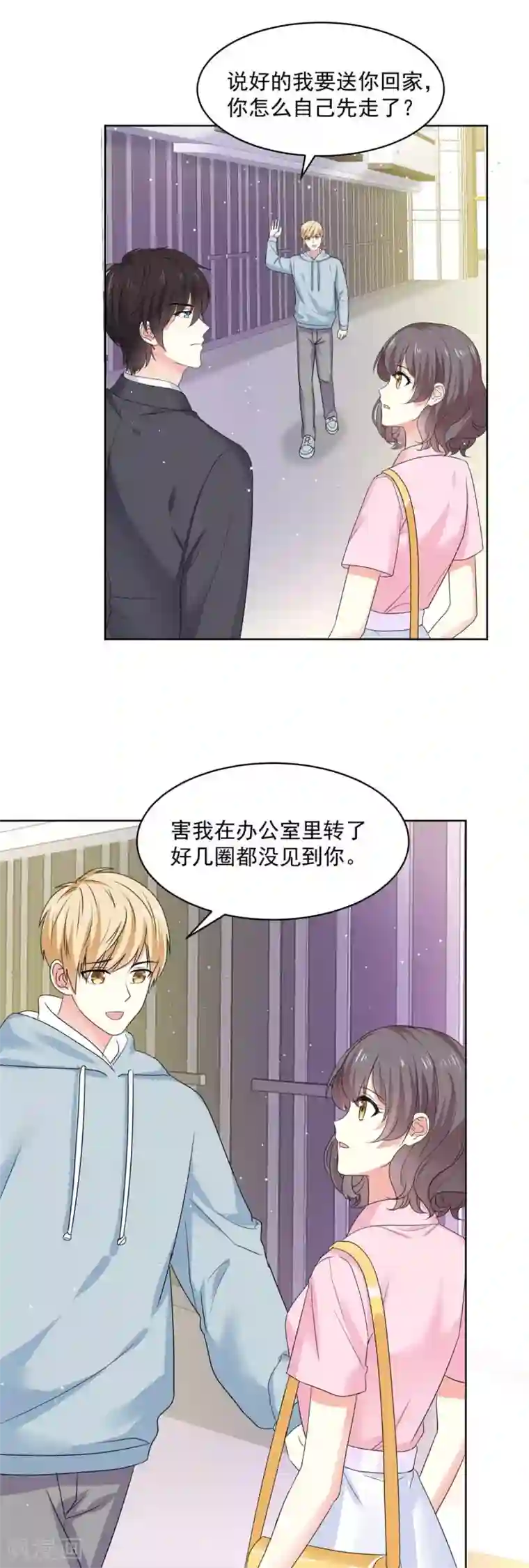 初恋是CV大神第60话 祁湛，你放开我！