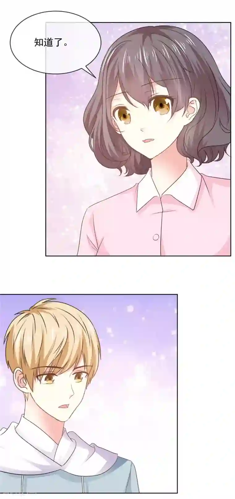 初恋是CV大神第60话 祁湛，你放开我！