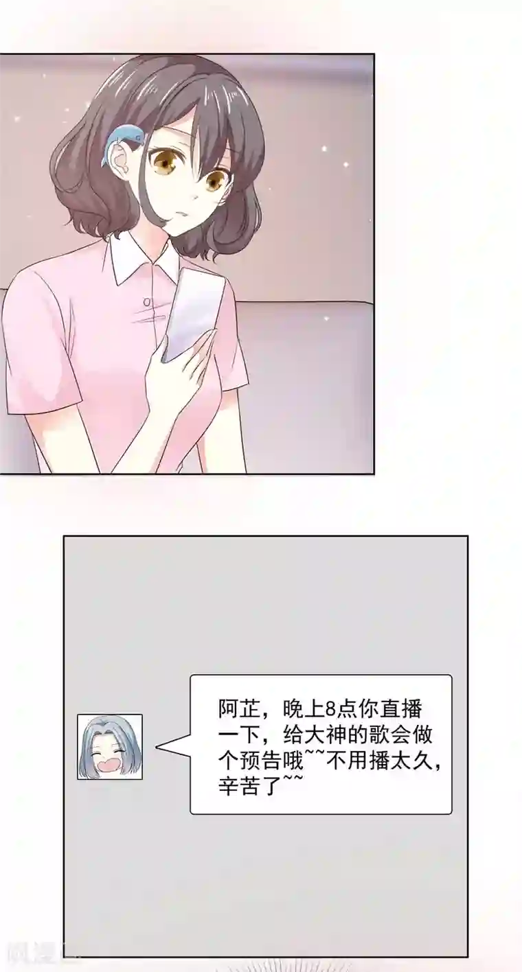初恋是CV大神第60话 祁湛，你放开我！
