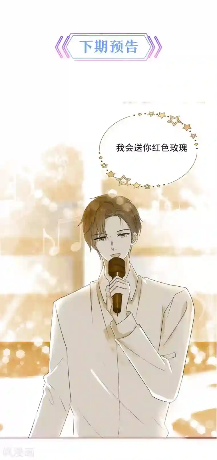 初恋是CV大神第60话 祁湛，你放开我！