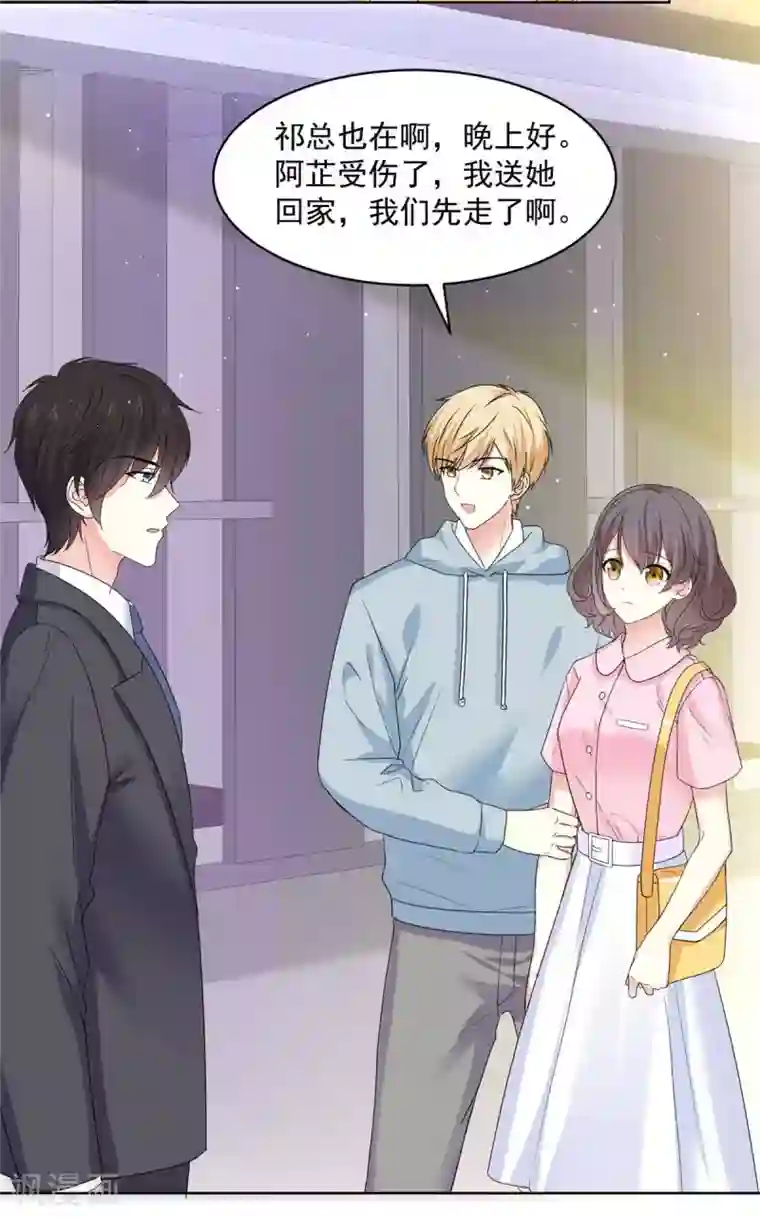 初恋是CV大神第60话 祁湛，你放开我！