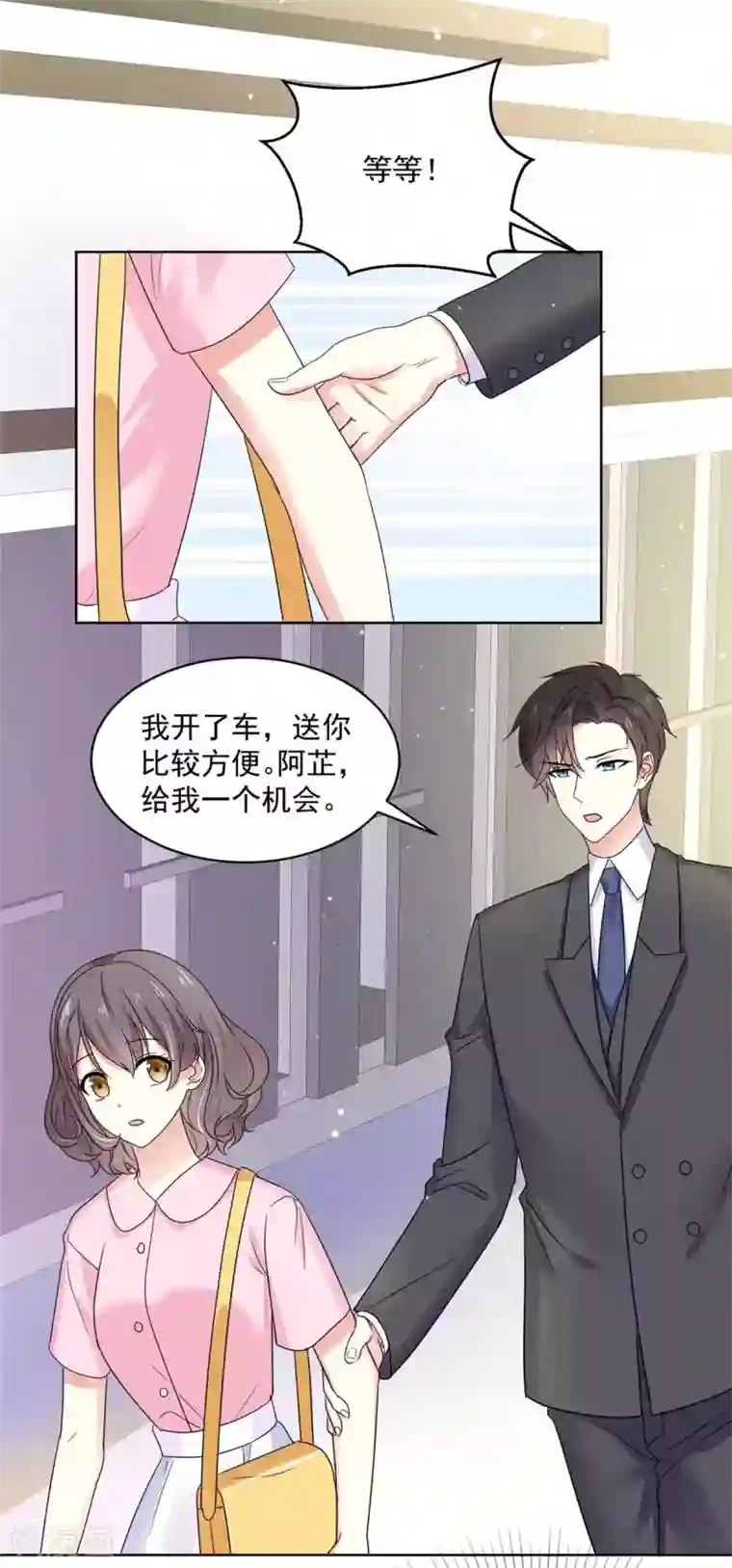 初恋是CV大神第60话 祁湛，你放开我！