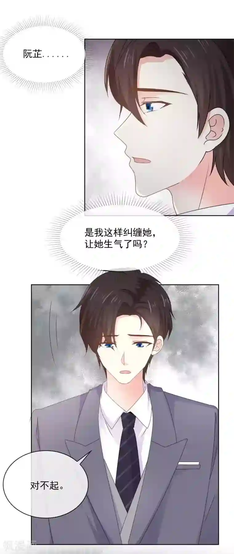 初恋是CV大神第60话 祁湛，你放开我！