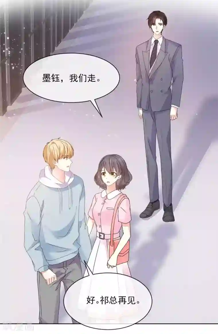 初恋是CV大神第60话 祁湛，你放开我！