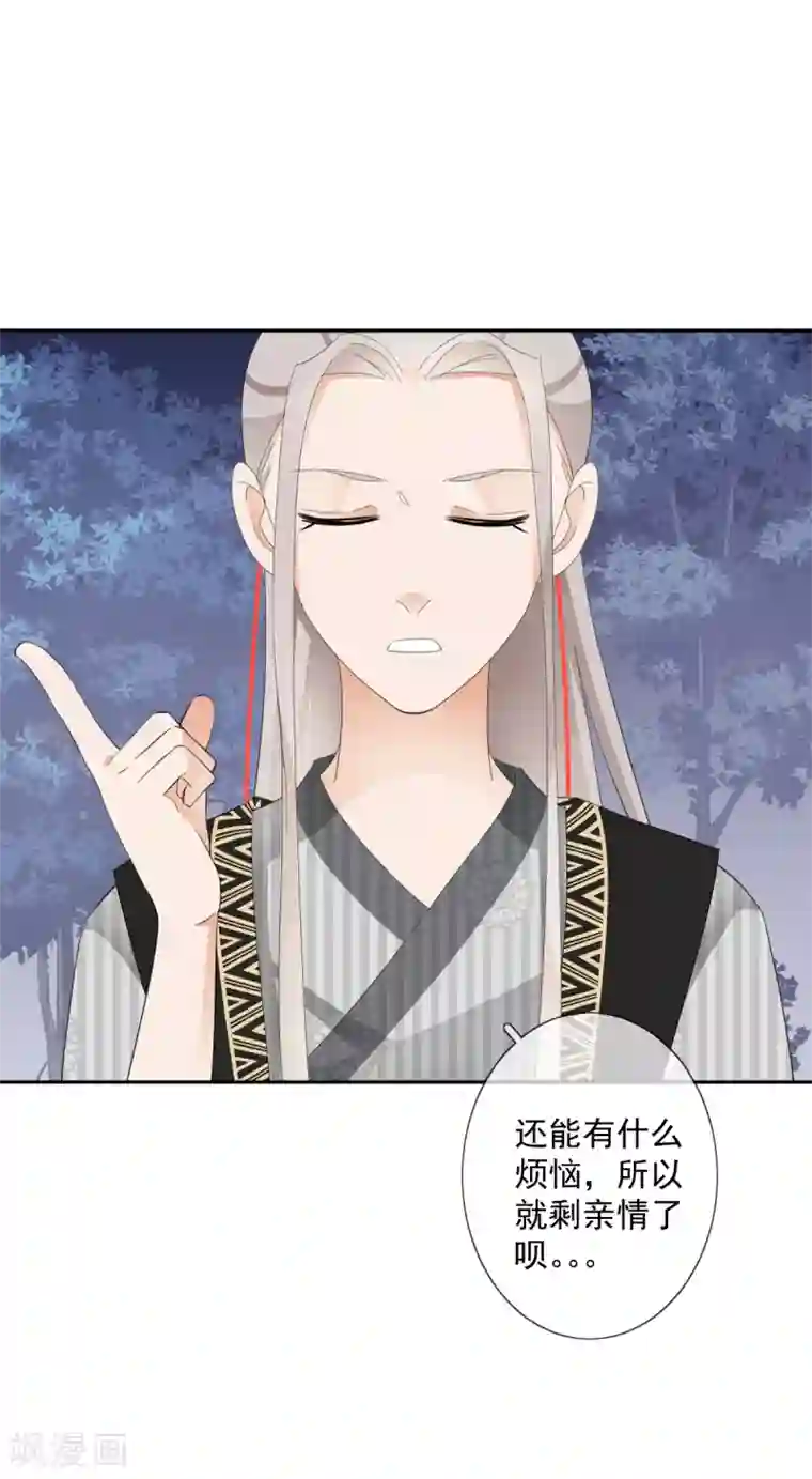 偃师妖后第15话 小时候