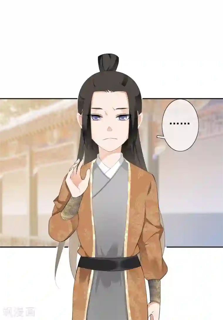 偃师妖后第15话 小时候