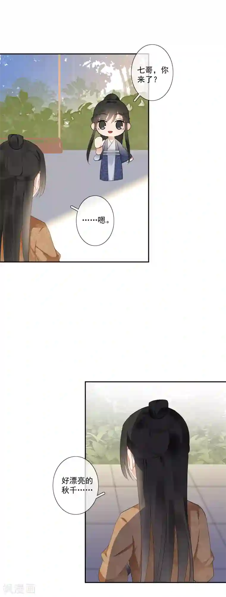 偃师妖后第15话 小时候