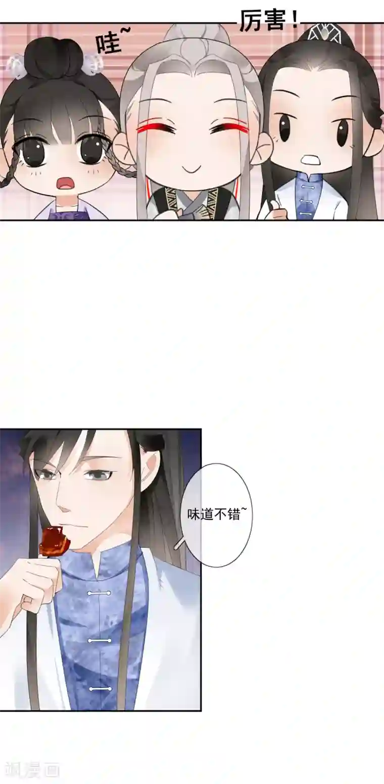 偃师妖后第15话 小时候