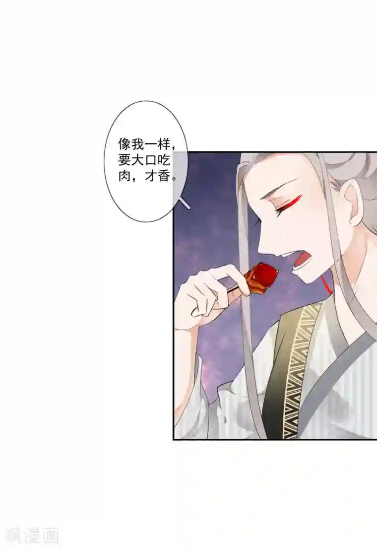 偃师妖后第15话 小时候