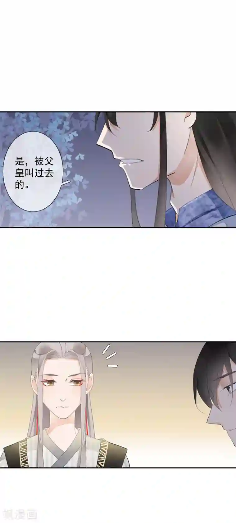 偃师妖后第15话 小时候