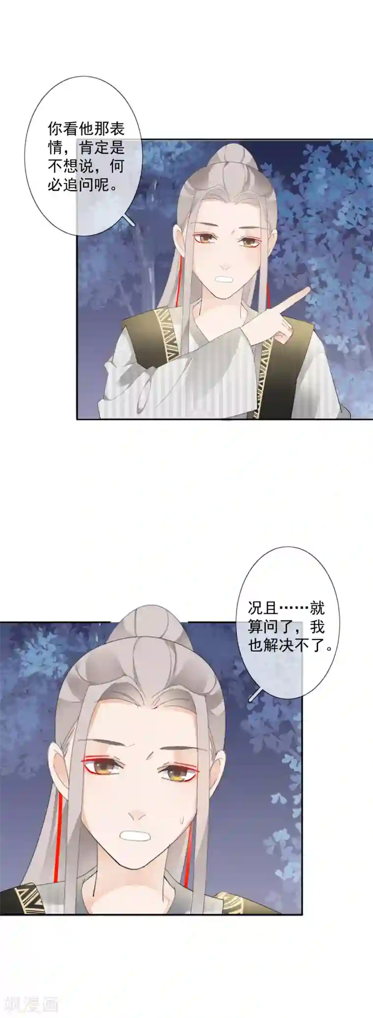 偃师妖后第15话 小时候