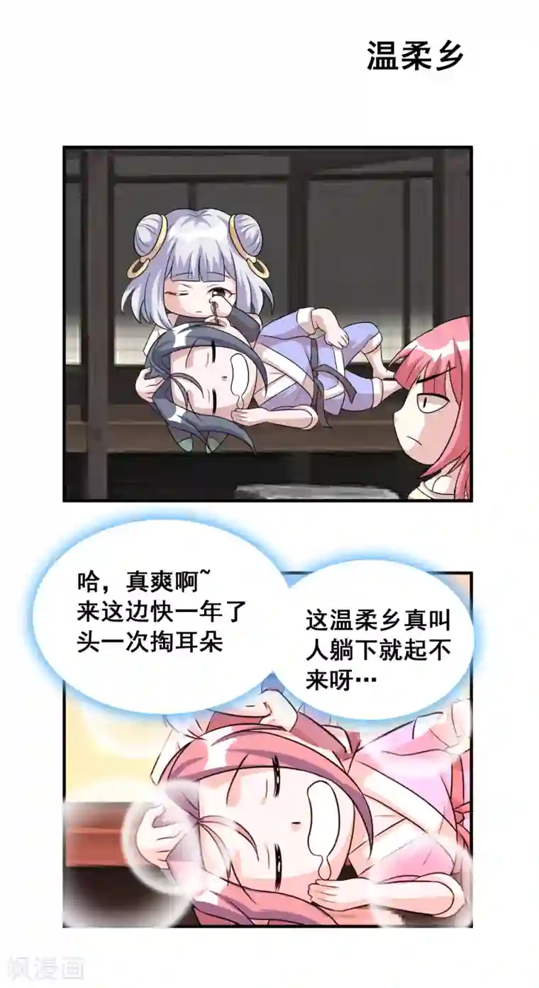 猎食王第41话 日常小剧场