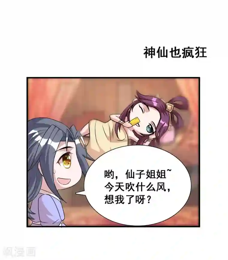 猎食王第41话 日常小剧场