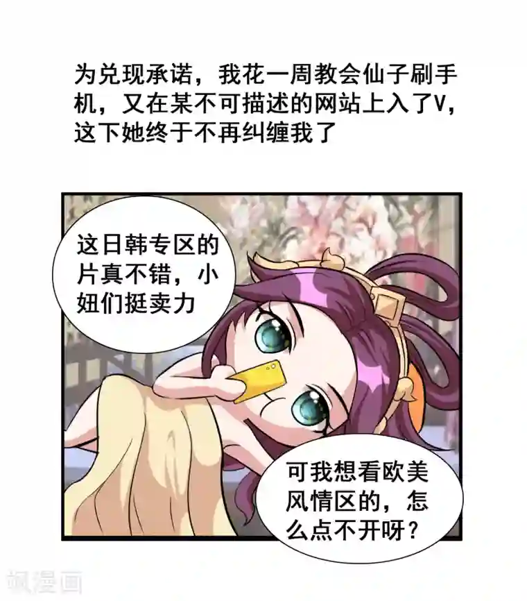 猎食王第41话 日常小剧场