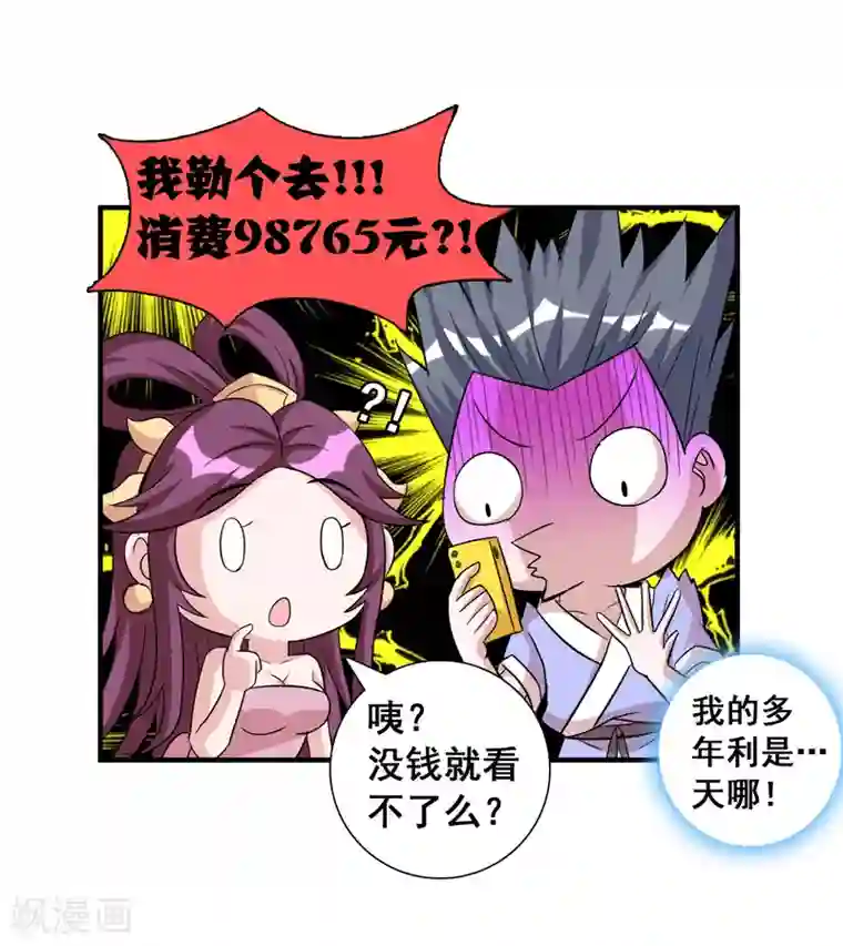 猎食王第41话 日常小剧场