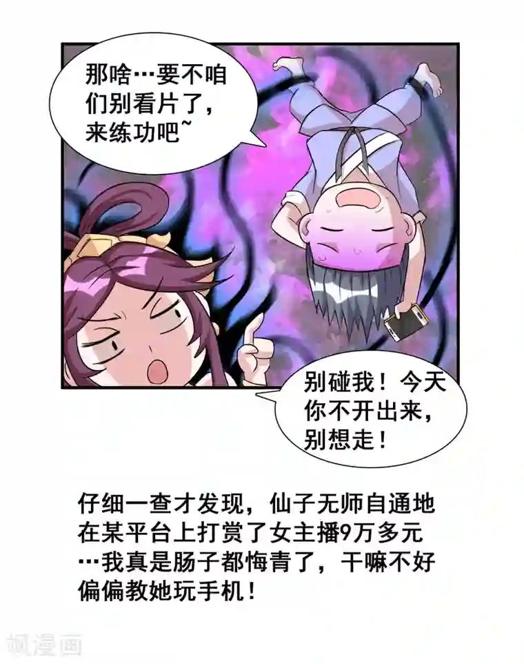 猎食王第41话 日常小剧场