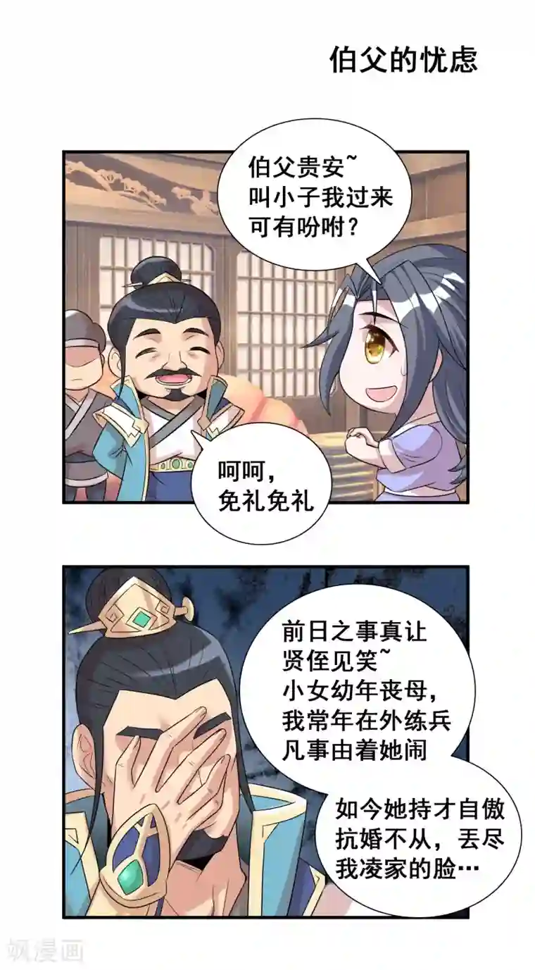 猎食王第41话 日常小剧场