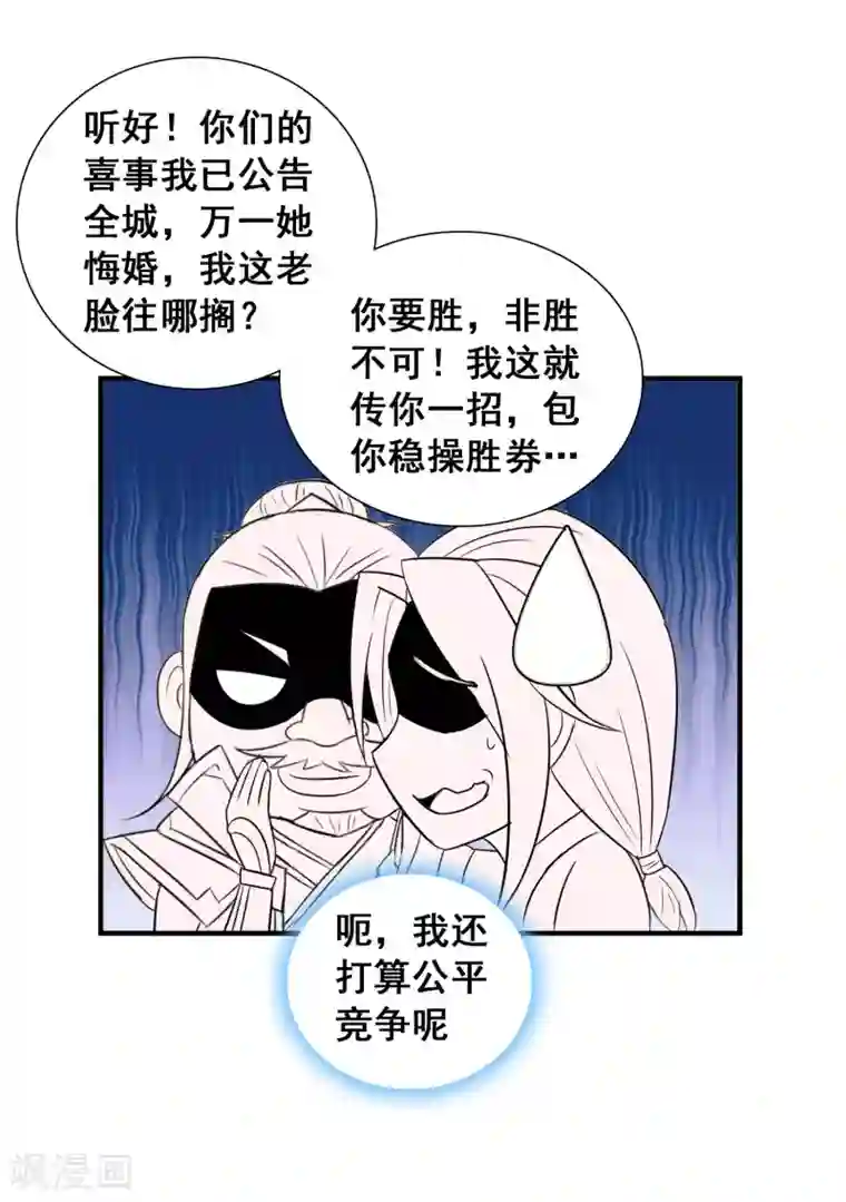 猎食王第41话 日常小剧场