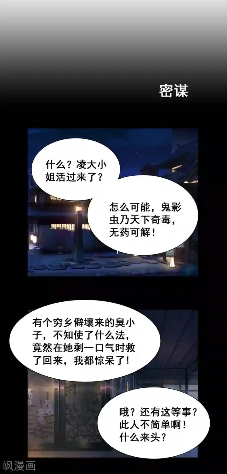 猎食王第41话 日常小剧场