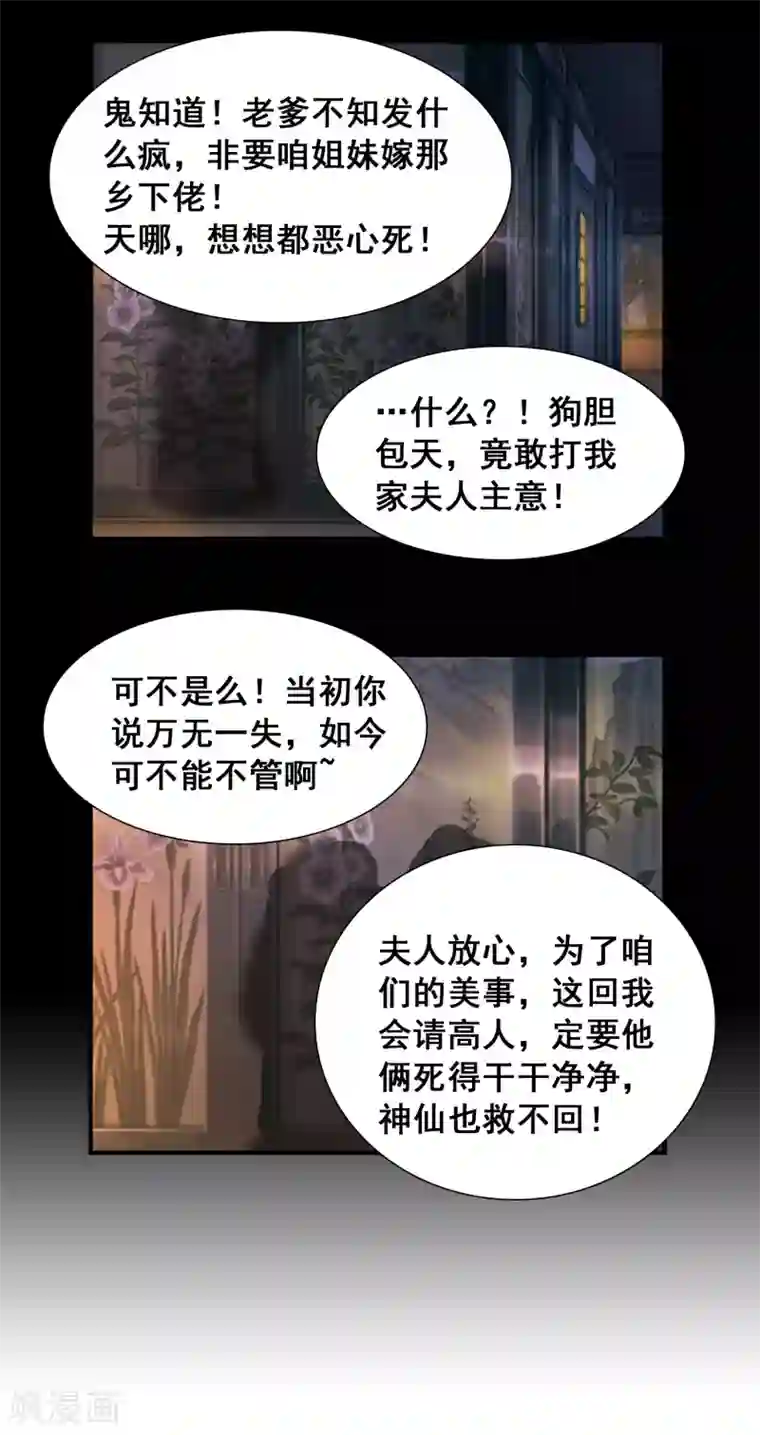 猎食王第41话 日常小剧场
