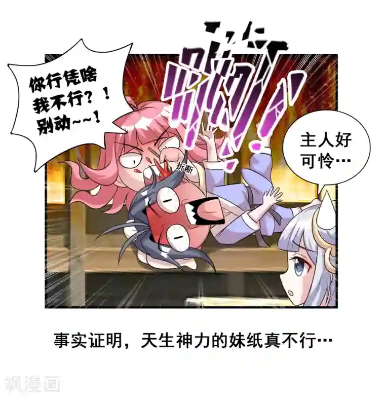 猎食王第41话 日常小剧场