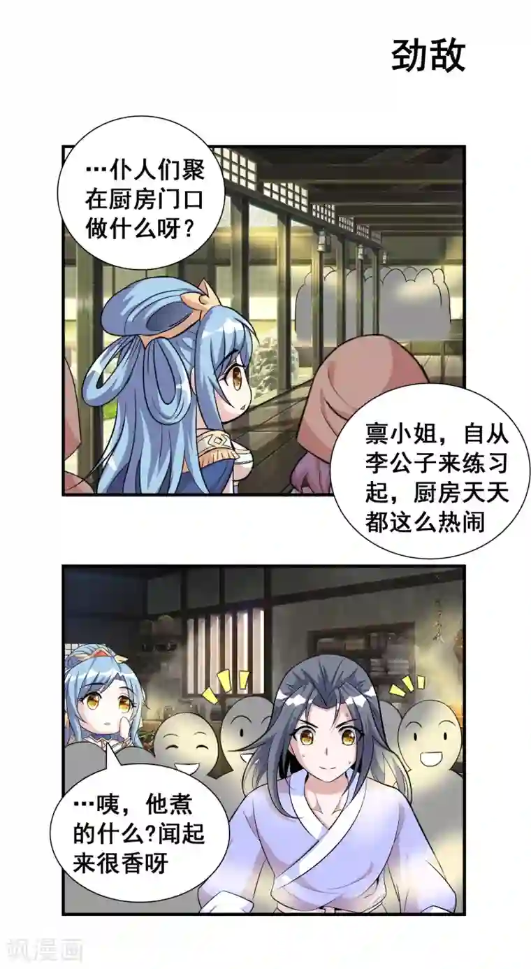 猎食王第41话 日常小剧场