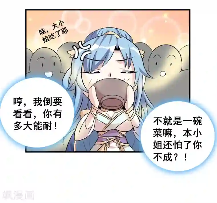 猎食王第41话 日常小剧场