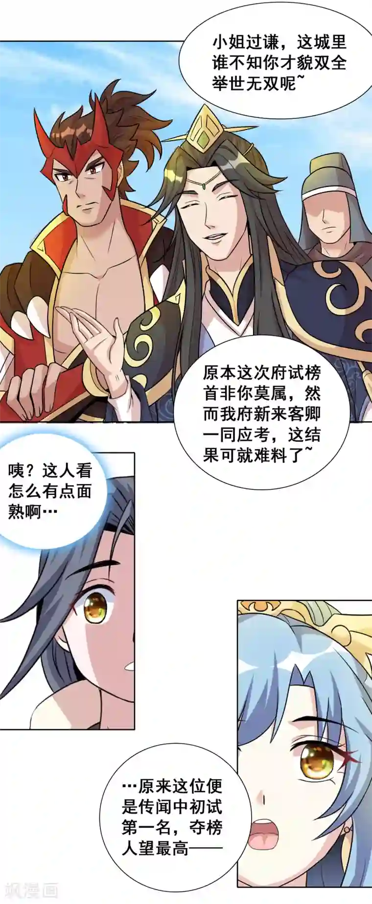猎食王第42话 意料之外的劲敌
