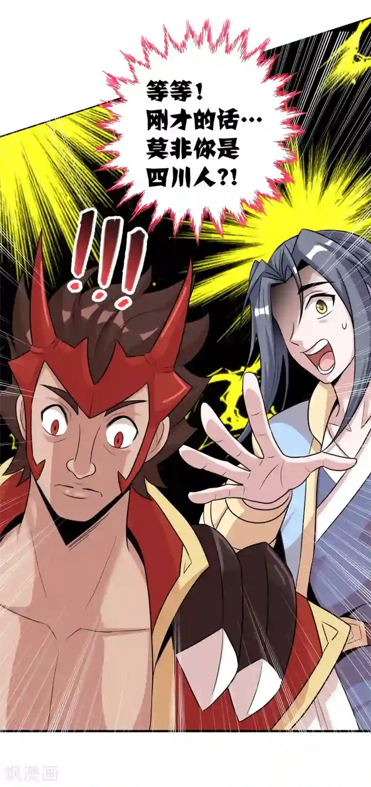 猎食王第42话 意料之外的劲敌