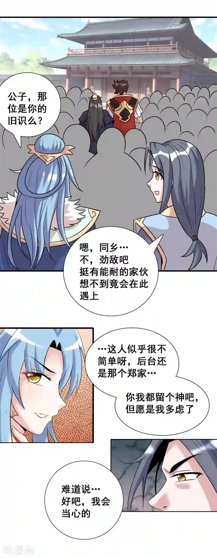 猎食王第42话 意料之外的劲敌