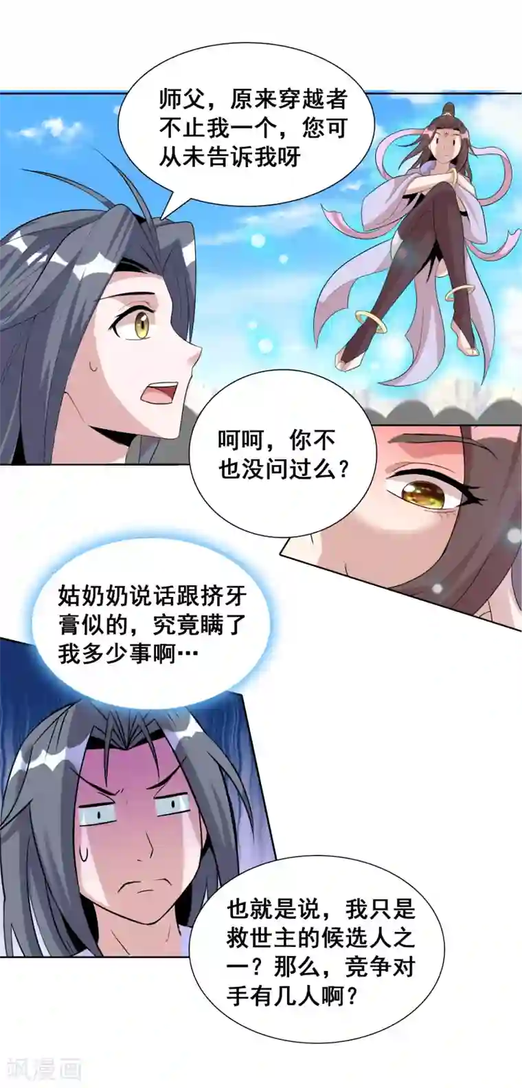 猎食王第42话 意料之外的劲敌