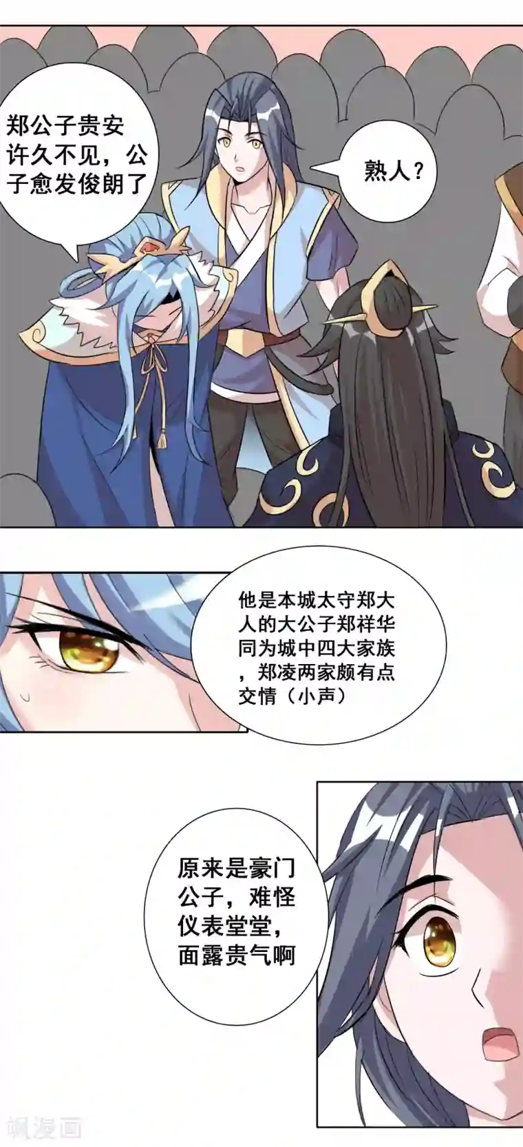 猎食王第42话 意料之外的劲敌