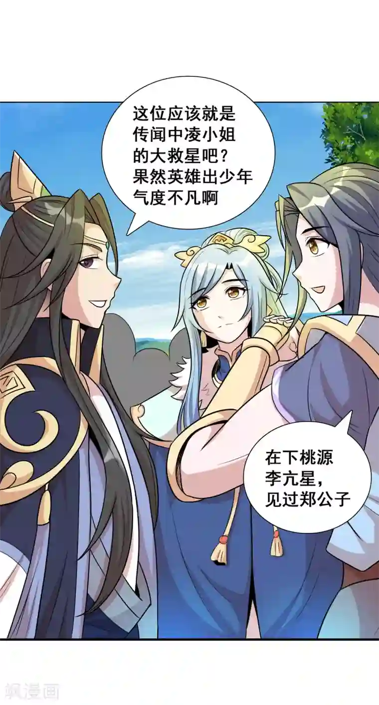 猎食王第42话 意料之外的劲敌