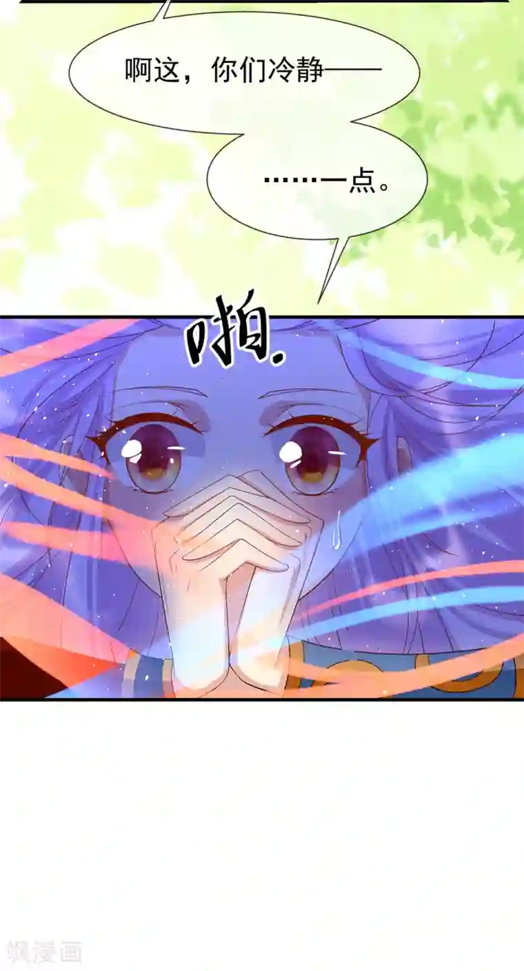 养兽为妃第45话 身体是诚实的