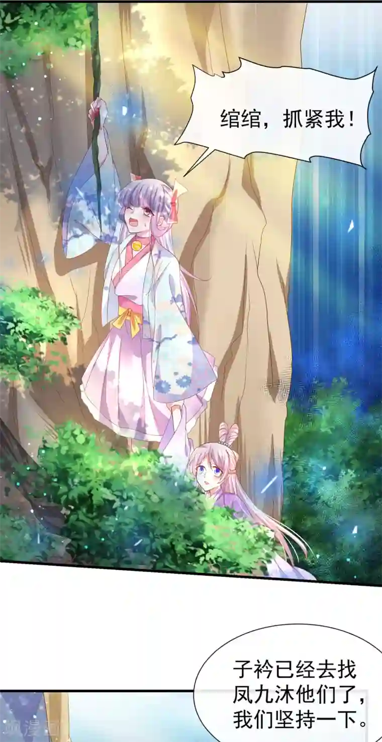 养兽为妃第46话 熊口夺命，坠入悬崖